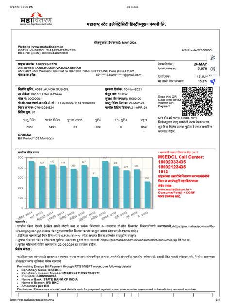 Mseb Light Bill