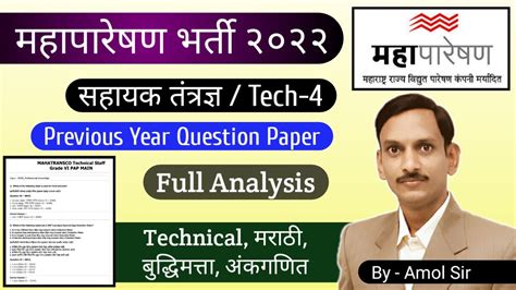 Full Download Mseb Question Paper 