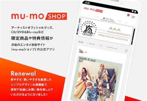 mu-moショップ」をApp Storeで