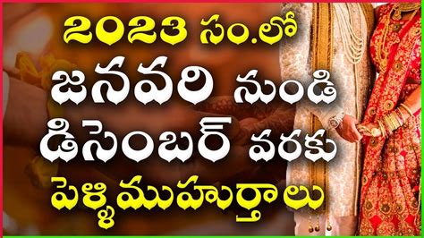 Muhurtham Dates 2023