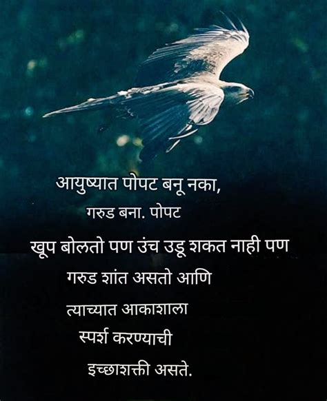 Mulgi Quotes In Marathi