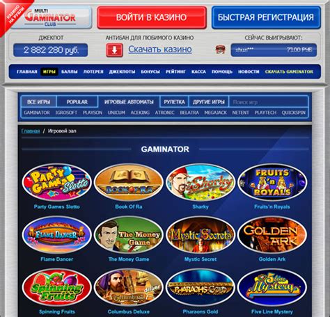 multi gaminator интернет казино рубли йены