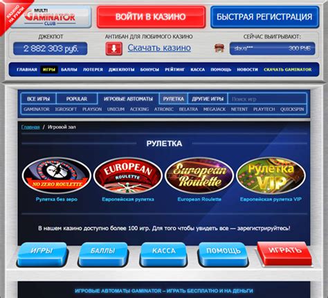 multi gaminator интернет казино рубли уральские пельмени