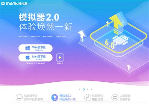 mumu模擬器 - 雷电模拟器