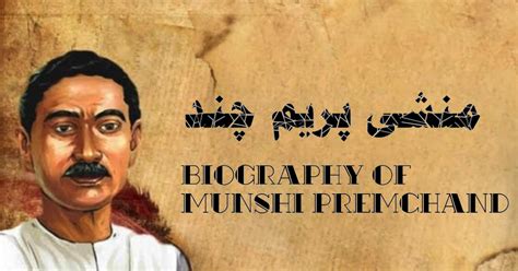 munshi premchand biography in urdu