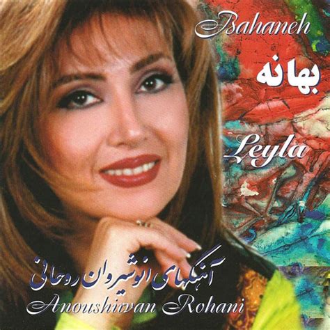 music faryad leila forouhar jooni
