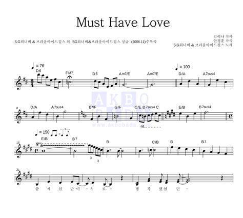 must have love 악보