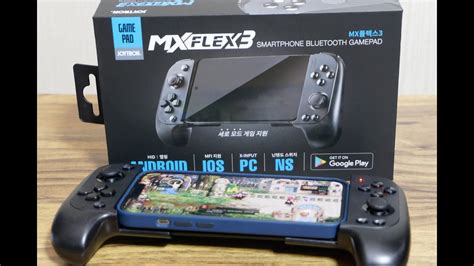 mx flex 3 - 게임기보다 더 게임기같아진 내 스마트폰! 조이트론 게임패드