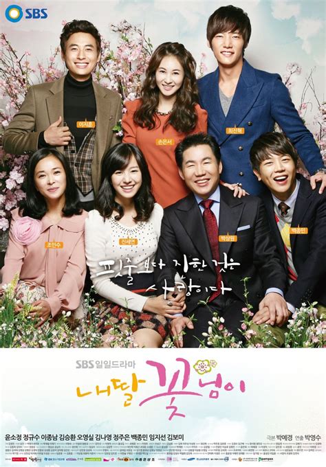 my daughter the flower ep 131