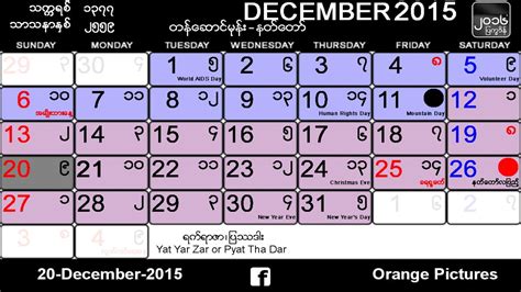 myanmar calendar 2016 apk