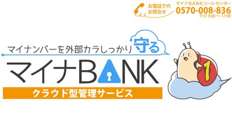 mynabank.jp