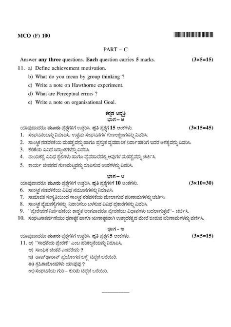 Read Mysore University Question Papers 
