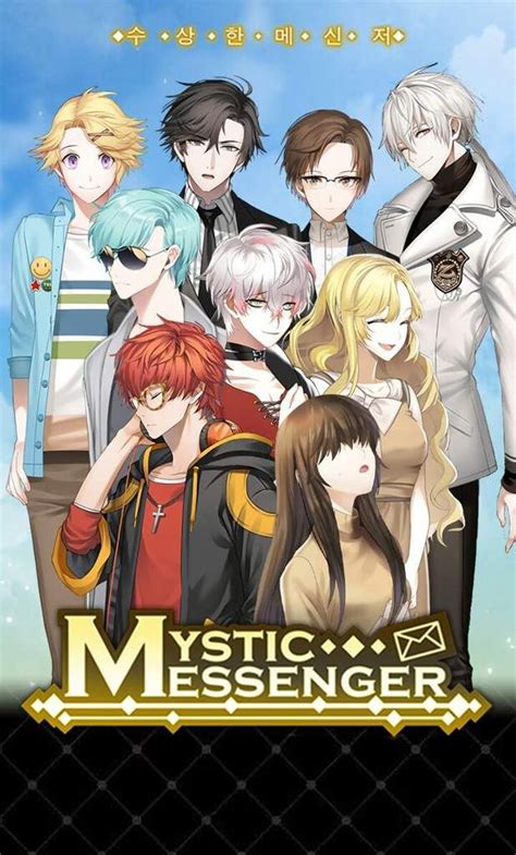 mystic messenger youre dating your work