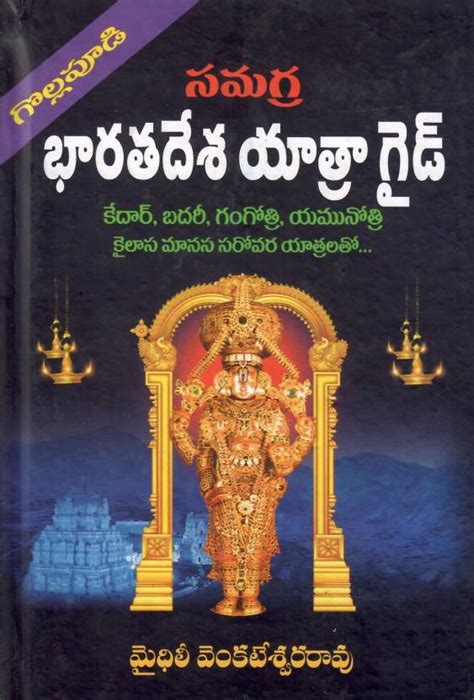 mythili venkateswara rao books