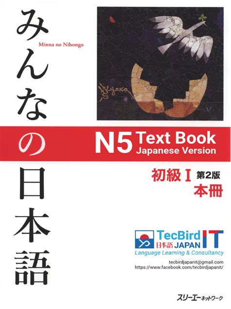 n5 full textbook