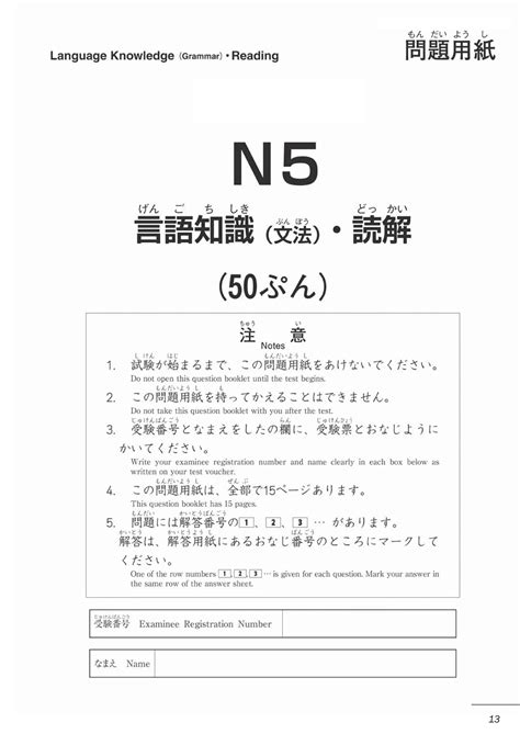 N5 Practice Test