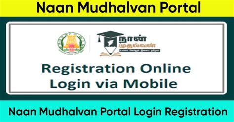 Naan Mudhalvan Registration