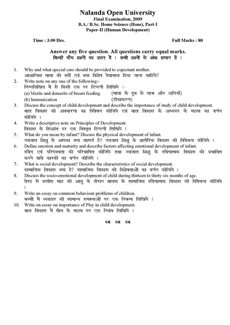 Read Nalanda Open University Question Paper 2009 