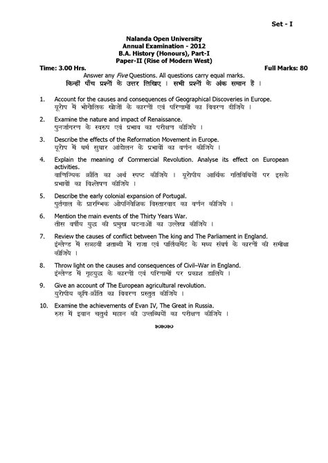 Read Nalanda Open University Question Paper 2012 