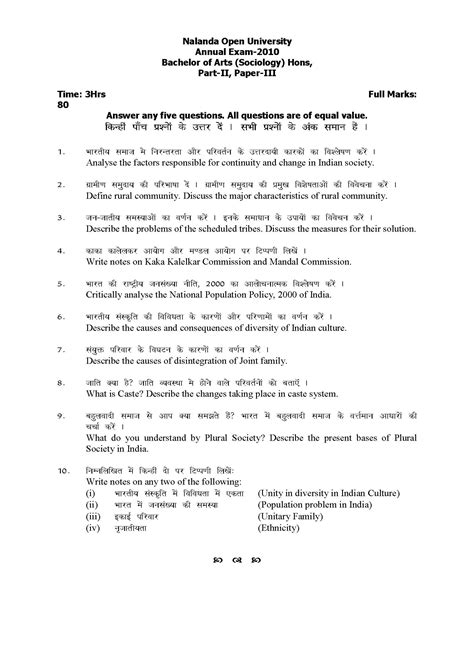 Full Download Nalanda Open University Question Paper Blis 2010 