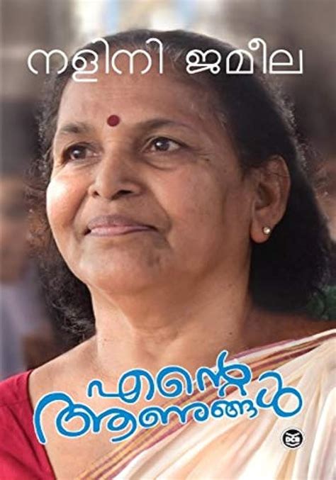 nalini jameela malayalam book pdf