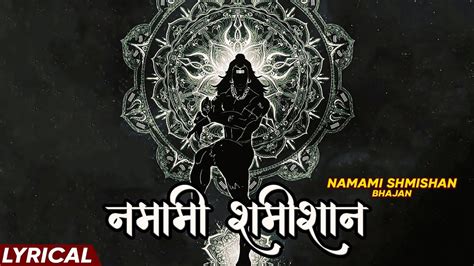 Namami Shamishan Nirvan