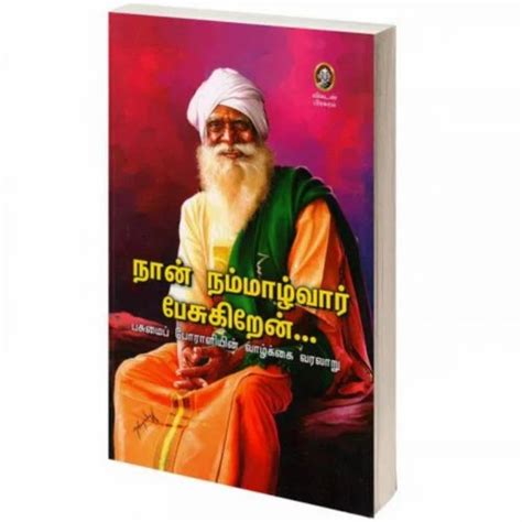 nammalvar books in tamil pdf
