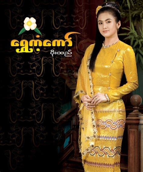 nandar hlaing biography of albert