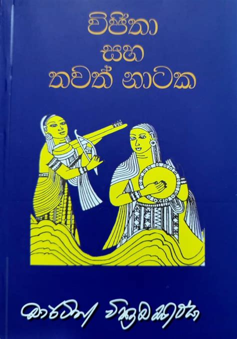 nandasena ratnapala biography