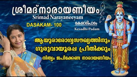 Narayaneeyam Dasakam 100