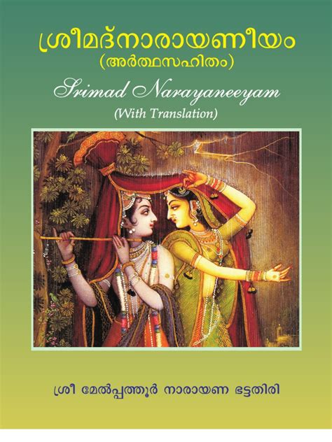 Narayaneeyam Malayalam Pdf