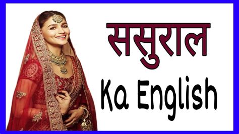 Naraz Ko English Mein Kya Kehte Hain Hindi Kha Letter Words - Hindi Kha Letter Words