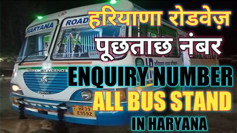 Narnaul Bus Stand
