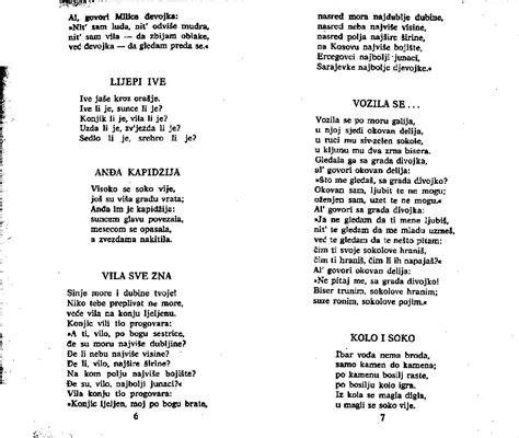 narodne lirske pesme