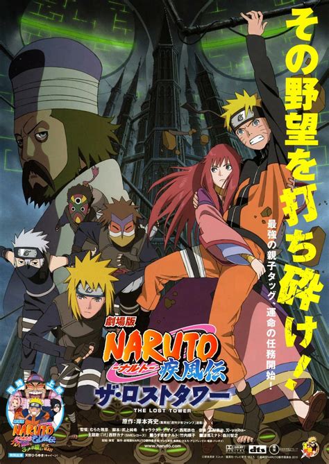 Naruto The Lost Tower