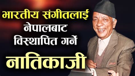 natikaji biography examples