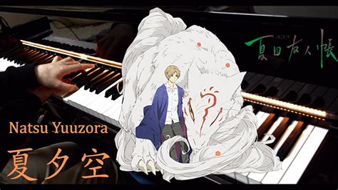 natsu yuuzora instrumental music