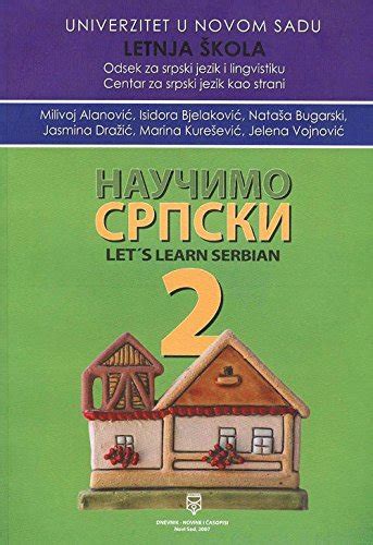 Naucimo Srpski 2