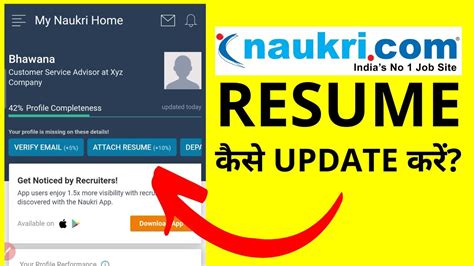  Naukri Com Upload Resume - Naukri Com Upload Resume