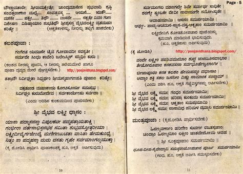 navavarana pooja in tamil pdf