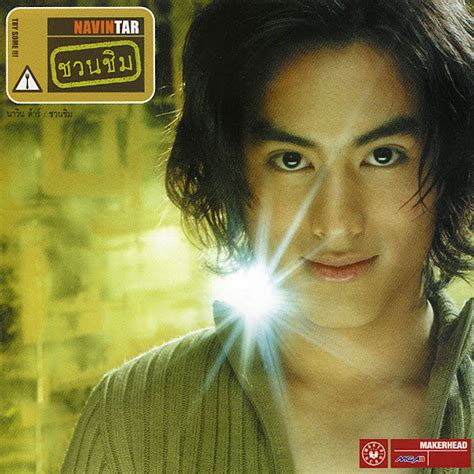 navin tar biography sample