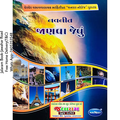 navneet knowledge plus
