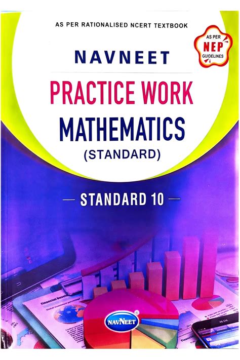 navneet maths 10th std