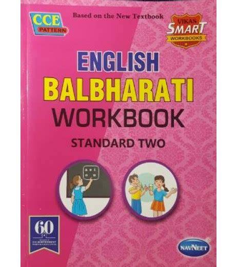 navneet vikas english work