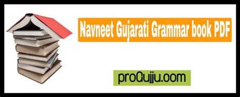 Download Navneet English Grammar For Kids Gujarati Medium 