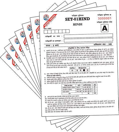 Navodaya Exam Sample Paper