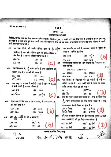 Navodaya Question Paper Pdf