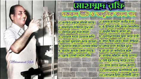 nazrul geeti by mohammed rafi biography