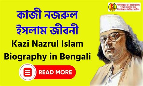 nazrul islam biography in bengali