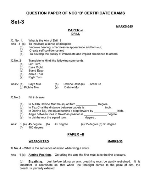 Download Ncc Question Paper 